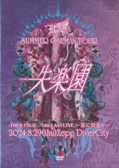 夜を賭けて《レンタル落ちDVD・廃盤》 レンタル落ち DVD 夜を賭けて 主演：山本太郎 原作：梁石日 - メルカリ