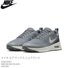 スニーカー NIKE AIR MAX NUAXIS SMK GRY ナイキ エア マックス ニュアクシス メンズシューズ 男性用 靴