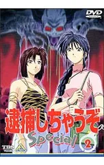 2025年最新】逮捕しちゃうぞ [dvd]の人気アイテム - メルカリ