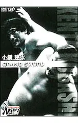 2025年最新】小橋建太の人気アイテム - メルカリ