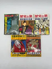 秋田書店　歴史と旅　新人物往来社　別冊歴史読本　時代小説特集号　5冊セット　本　雑誌　小説　歴史　戦国　武将　古本　昭和レトロ　昭和　レトロ　平成レトロ　平成　レトロ