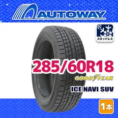 【AUTOWAY】 新品 285/60R18 GOODYEAR ICE NAVI SUV ｽﾀｯﾄﾞﾚｽ 18インチ 1本売り 冬タイヤ オートウェイ  2025年製