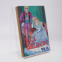 「静かなるドン」完全データブック 本 / 「静かなるドン」完全データブック / 週刊漫画サンデー編集部