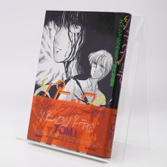 「静かなるドン」完全データブック 本 / 「静かなるドン」完全データブック / 週刊漫画サンデー編集部