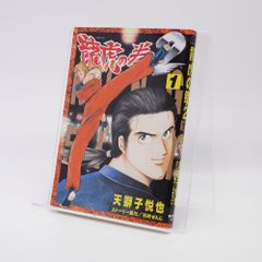 メガROMゲーム必勝本 2 宝島PG BOOKS パラダイム MSX/MSX2/ドラゴン