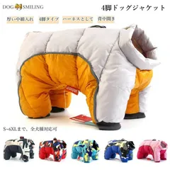 【サイズ： M】ペット服 冬コート 犬 ジャケット 4脚タイプドッグウエア 背中開き リード穴付き 反射テープ 小中型犬 大型犬 保温 防寒 お散歩お出かけ クリスマス 新年 誕生日 服 犬 ベスト 中綿入り 抜け毛防止 洋服 防寒コート 防水 軽量 着脱簡単