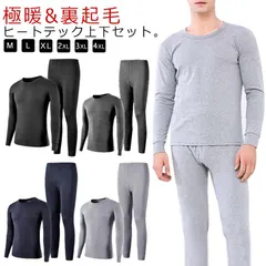 裏起毛 ヒートテック メンズ 長袖 インナー 上下セット 冬 極暖 あったか 暖かい 裏フリース インナーシャツ ロングパンツ ストレッチ 男性 下着 肌着 防寒 冷え対策 保温 防寒着 無地 大きい#zjjj2232