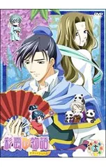 DVD／【ミニ小説・リフィールセット・ファスナーアクセサリー付】彩雲