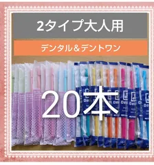 2026年最新】デンタルワンの人気アイテム - メルカリ