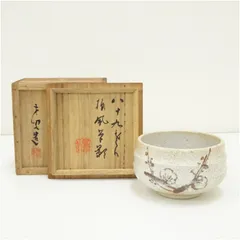 2025年最新】志野茶碗の人気アイテム - メルカリ