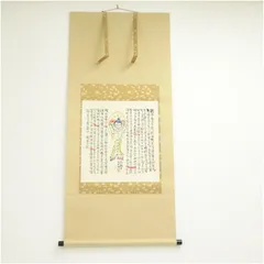 2026年最新】東大寺 清水公照の人気アイテム - メルカリ