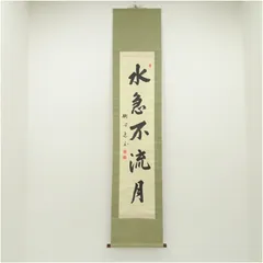 2026年最新】妙心寺の人気アイテム - メルカリ