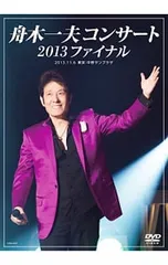 DVD 舟木一夫 2009 フレンドコンサート No.65、66 2本セット DVD 舟木一夫 2009 フレンドコンサート No.65、66 2本セット DVD 舟木