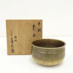 2025年最新】唐銅建水の人気アイテム - メルカリ