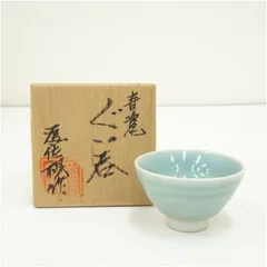 2026年最新】ぐい呑み 京焼の人気アイテム - メルカリ