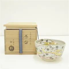 茶道具】中村能久造 色絵福寿草之図茶盌（共箱） 茶道具】中村能久造