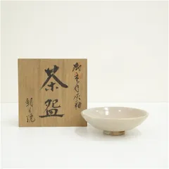 新品　★朝日焼き 抹茶茶碗 ★ 茶道具 抹茶茶碗 清水焼 織部椿 西川貞三郎商店（W-207）