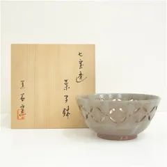 黒石窯造　七宝透菓子鉢（共箱） 食器 茶器 菓子器 おしゃれ かわいい 和菓子 主菓子 インテリア 茶道 茶道具 骨董 来客 ksk 7月 夏