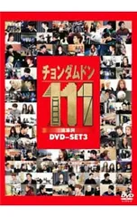 DVD／チョンダムドン111 DVD-SET3 - メルカリ