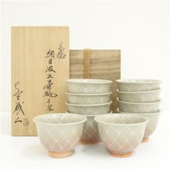 数茶碗 10客 萩 大和松禄 茶道具 古物品 木箱入 - メルカリ