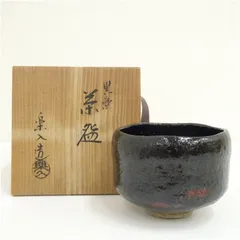 楽入窯 吉村楽入 蛇喝釉 黒楽茶碗 楽焼 抹茶碗 茶道具 共箱(141Cb) 吉村楽入（よしむららくにゅう） ｜茶道具｜$SHOP$