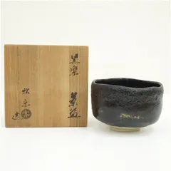 2026年最新】楽七 茶碗の人気アイテム - メルカリ