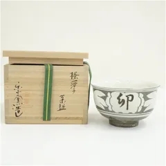 2025年最新】楽山窯の人気アイテム - メルカリ