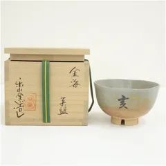 2026年最新】楽山窯の人気アイテム - メルカリ