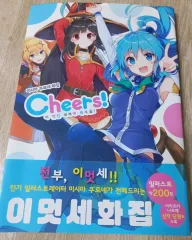 この素晴らしい世界に祝福を！このすば画集イラストブック