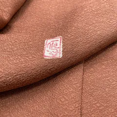 作家物 色無地 トールサイズ 七宝 花菱の地紋 ガード加工 一つ紋 落ち着いた色味 正絹 着物 MK-1216