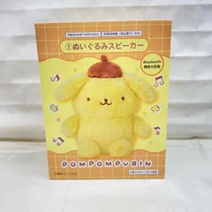 【中古】開封)ポムポムプリン サンリオ当たりくじ ぬいぐるみスピーカー[22]