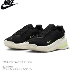 スニーカー シューズ ナイキ エアズーム アップターン SC NIKE AIR ZOOM UPTURN IB2764-002 レディース 女性用 靴