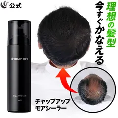 2026年最新】チャップアップモアシーラーの人気アイテム - メルカリ