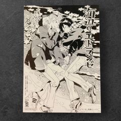 ib 深海の世 ブックカバー Deep Sea World Book Cover 