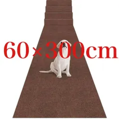 廊下 カーペット 吸着 廊下敷き 60×300cm 厚さ4 mm 廊下カーペット 廊下敷き