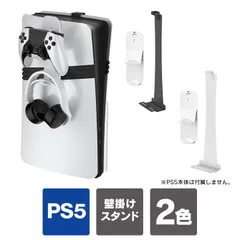 全モデル 鉄製 PS5 Pro / PS5 slim / PS5 本体 縦置き 収納 壁掛けスタンド PlayStation 5 slim / PlayStation 5 Pro コントローラー ヘッドフォン プレステ5 プレイステーション5 アクセサリー
