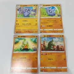 ポケモンカード  ヨーギラス  サナギラス  まとめ処分４枚s-141