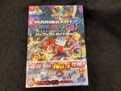 Nintendo Switch マリオカｰト8デラックス パｰフェクトガイド超∞ ファミ通