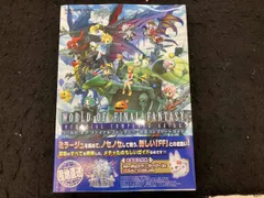 PS4/PSVITA ワールドオブファイナルファンタジー公式コンプリートガイド スクウェア・エニックス