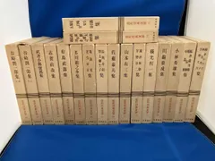2026年最新】筑摩書房 日本文学全集 セットの人気アイテム - メルカリ
