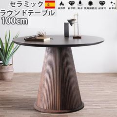 美品】古賀家具工業 110cm 丸 ダイニングテーブル 北欧 モダン 4人用