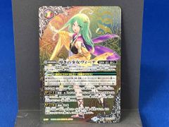 神世界の導き手ヴィーナ - メルカリ
