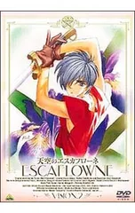 2025年最新】天空のエスカフローネ blu-rayの人気アイテム - メルカリ