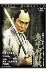 鬼平犯科帳 DVD 第一&第二シリーズ 隔週刊 鬼平犯科帳DVDコレクション 再刊行版 Vol.12 (発売日2025年06月