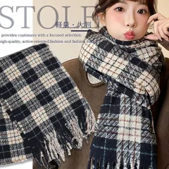 【超暖/お値打ち価格/ユニセックス】マフラー レディース メンズ 大判 チェック NEK 大きいマフラー あたたかい 大判ストール 厚手マフラー ソフトタッチ カジュアル 厚手 かわいい 暖かい 秋冬 防寒 ショール 7986617 (E ブラック×ベージュ)