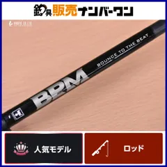 2025年最新】bpm ジャッカル ロッドの人気アイテム - メルカリ
