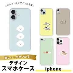 【iphone対応】iPhone スマホケース　iphone17 iphone16 iphone15 iphone14 iface  アニマル柄　イラストデザイン 携帯ケース スマホカバー写真 オーダースマホケース 犬柄