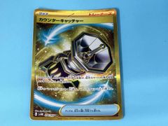 カウンターキャッチャー UR SM サン&ムーン覚醒の勇者 キラ 06… - メルカリ