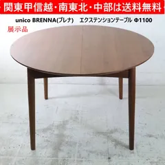 9/25まで！ unico NEAL(ニール) ダイニングテーブル W1000 unico(ウニコ)のNEAL(ニール)シリーズのダイニングテーブルです