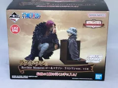 ラストワン賞 ロー&コラソン ラストワンver. Revible Moment 一番くじ ワンピース エモーショナルストーリーズ ワンピース